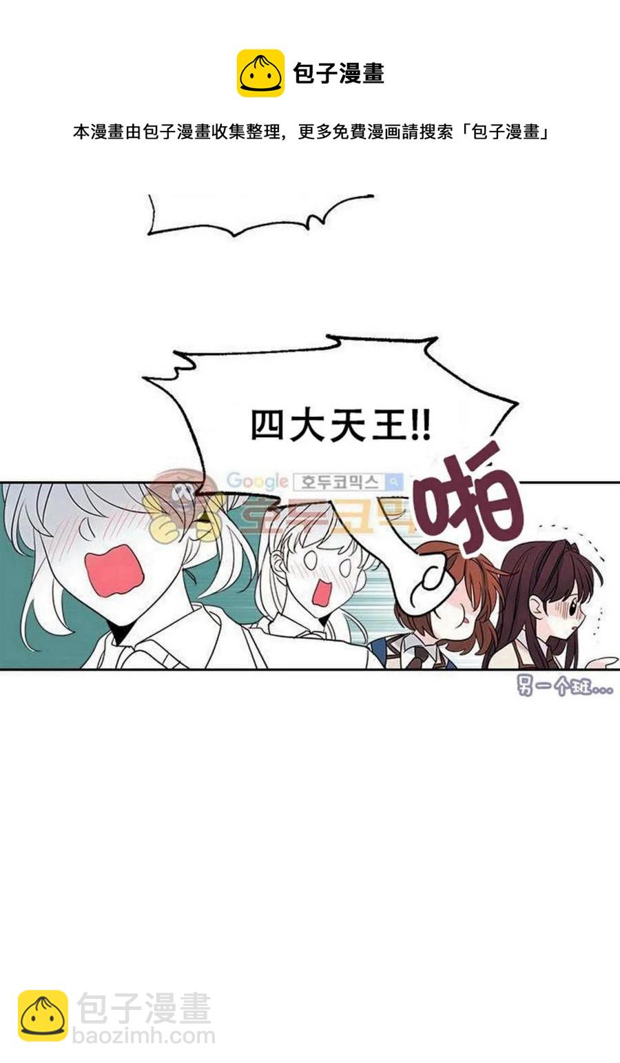 《元素法则》31 男扮女装 第6页