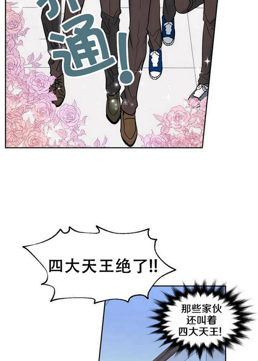 《元素法则》31 男扮女装 第8页