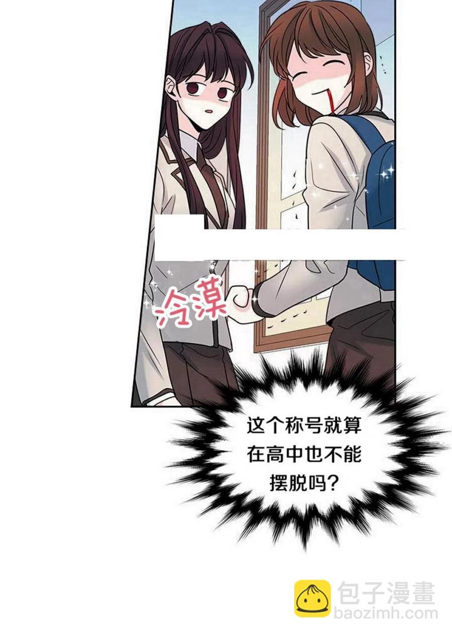 《元素法则》31 男扮女装 第9页