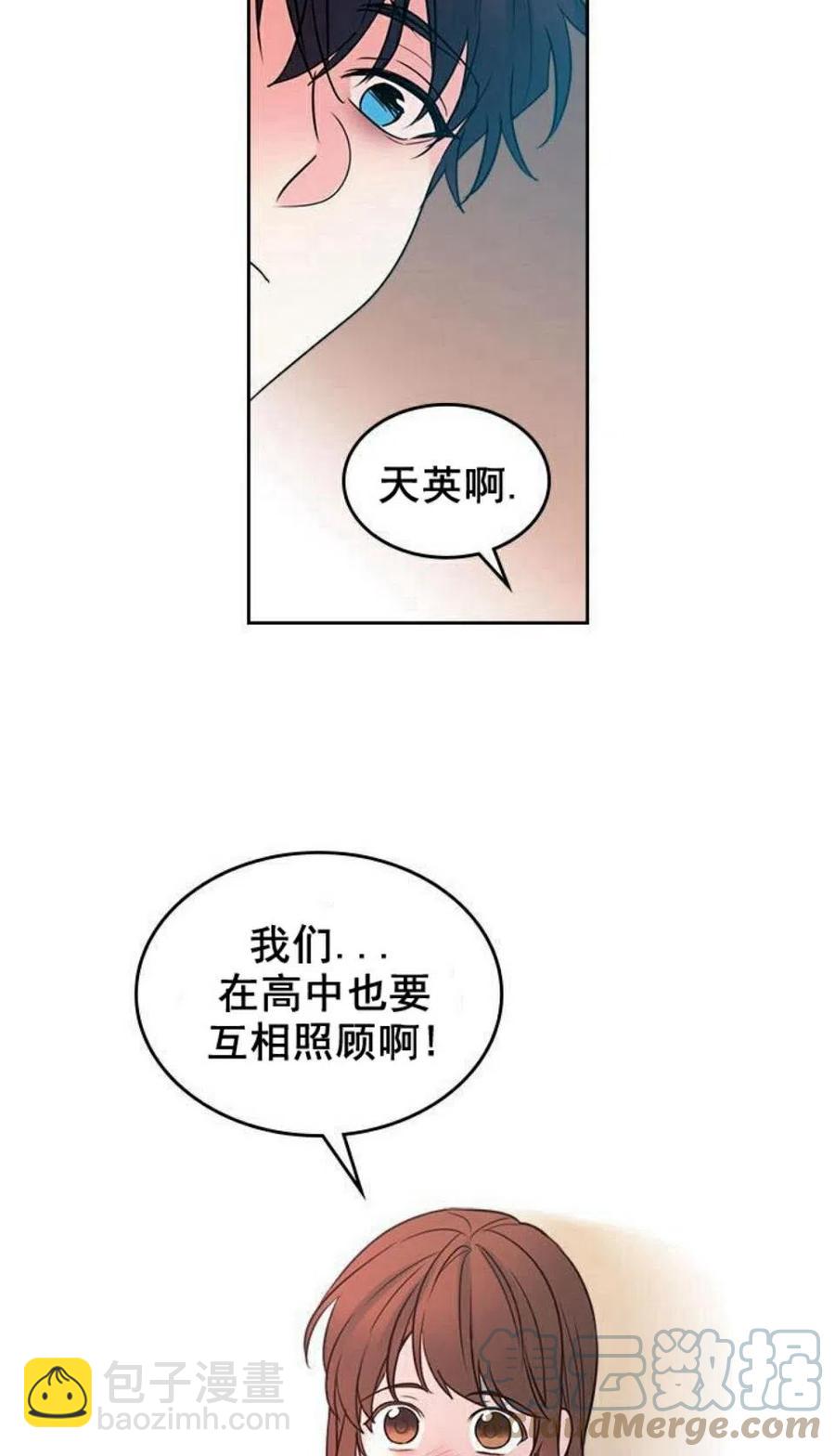 《元素法则》30 分班表 第10页
