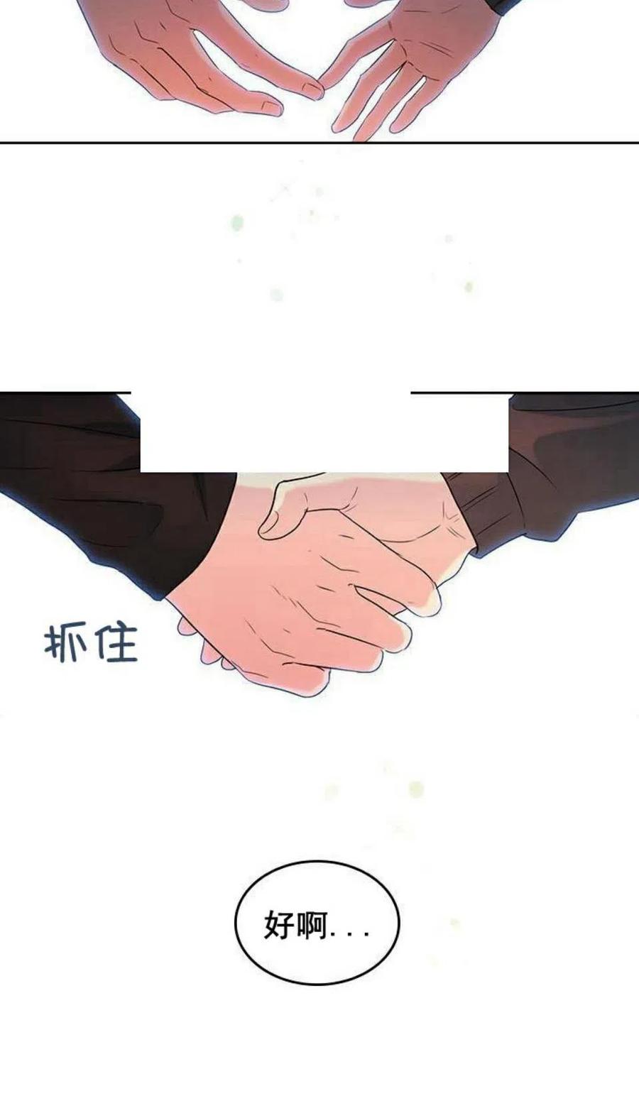 《元素法则》30 分班表 第15页