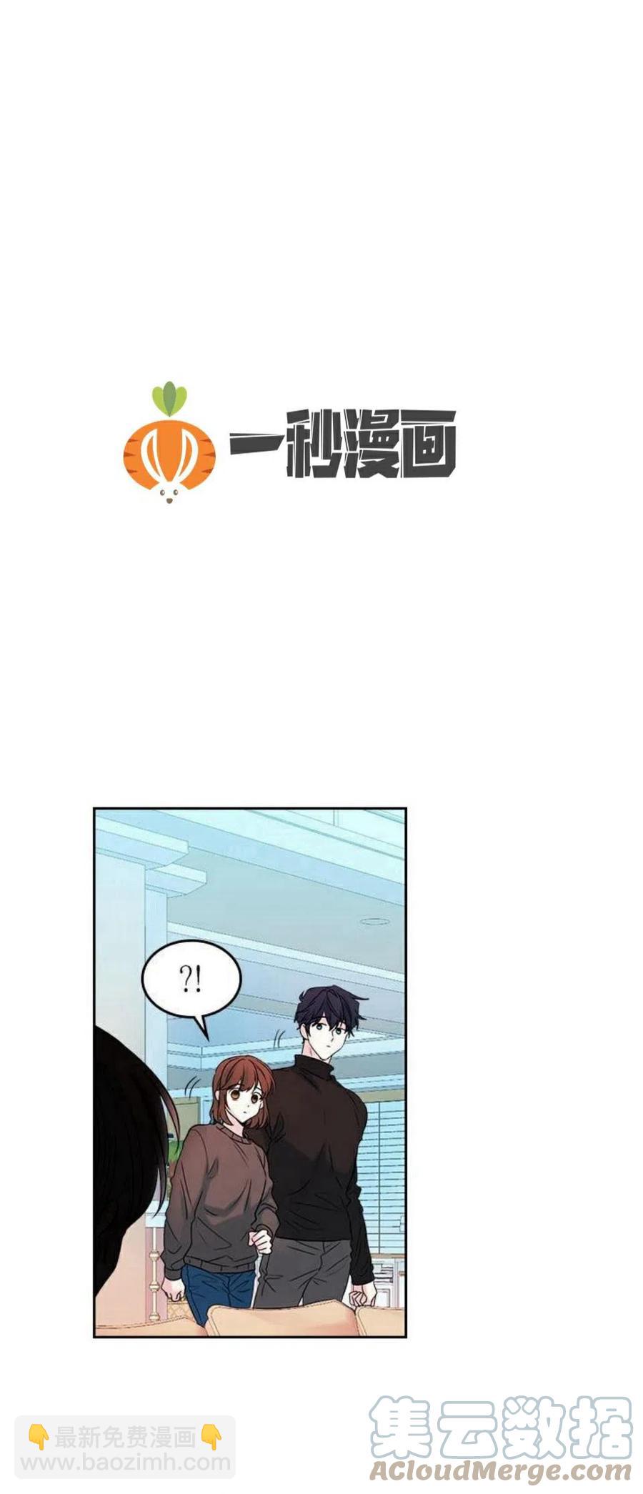 《元素法则》30 分班表 第16页