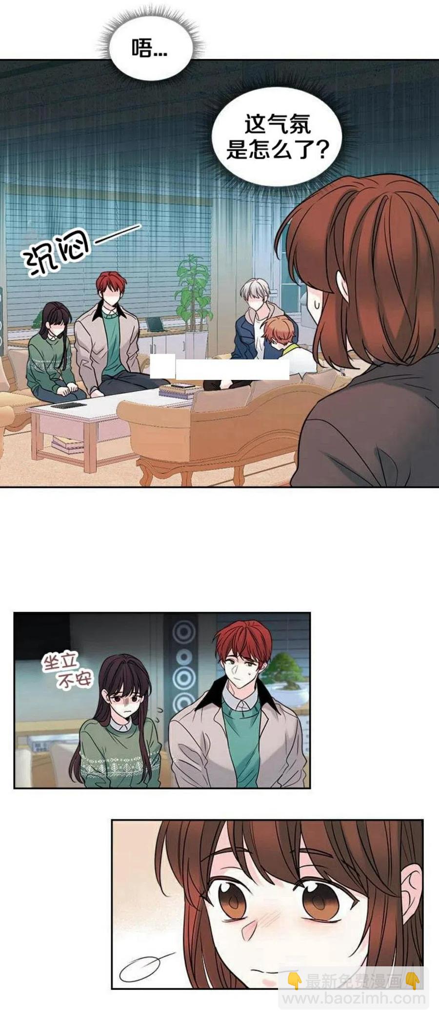 《元素法则》30 分班表 第17页