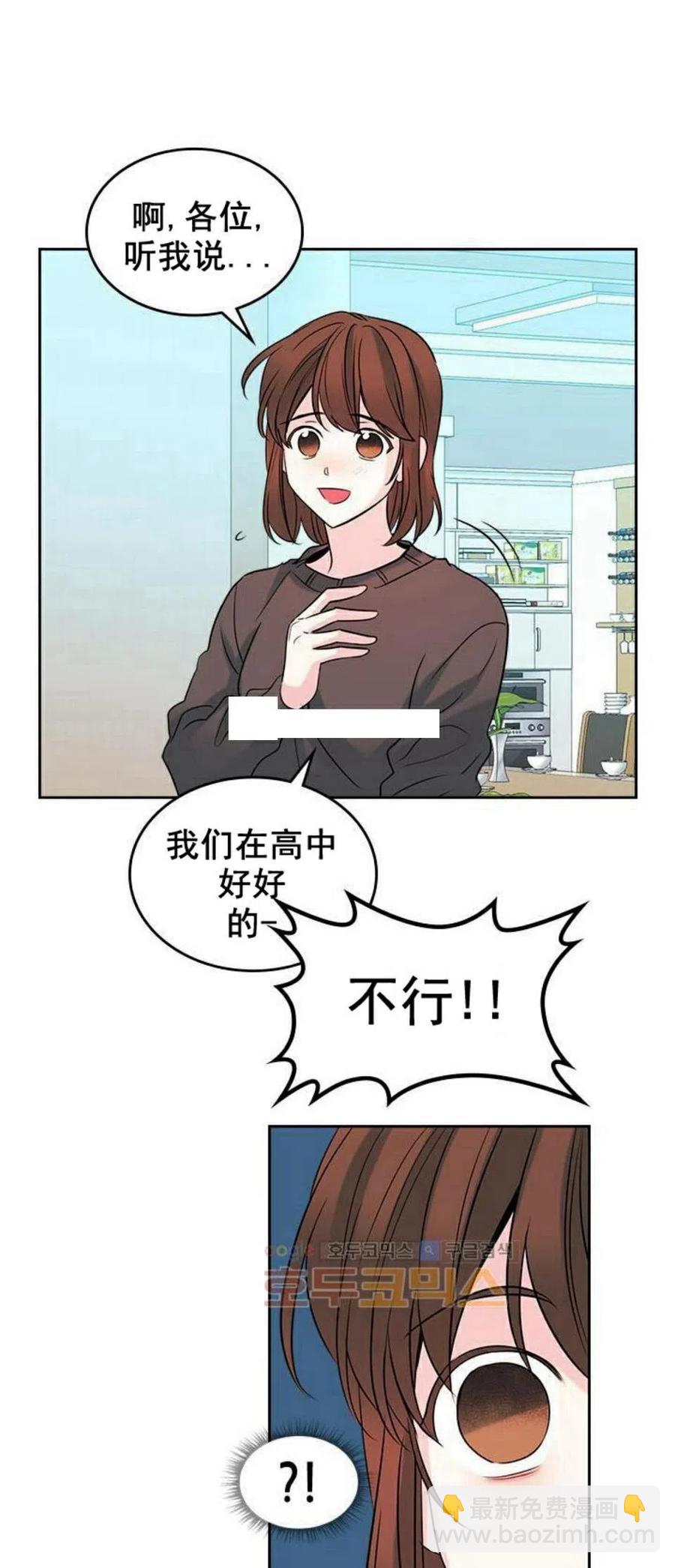 《元素法则》30 分班表 第18页