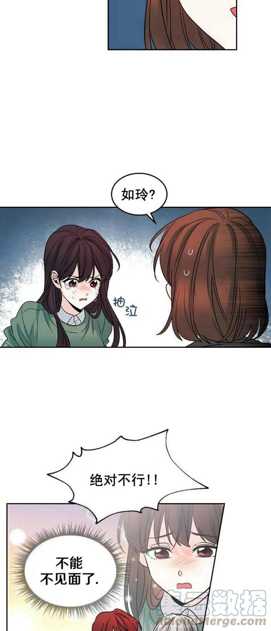 《元素法则》30 分班表 第19页