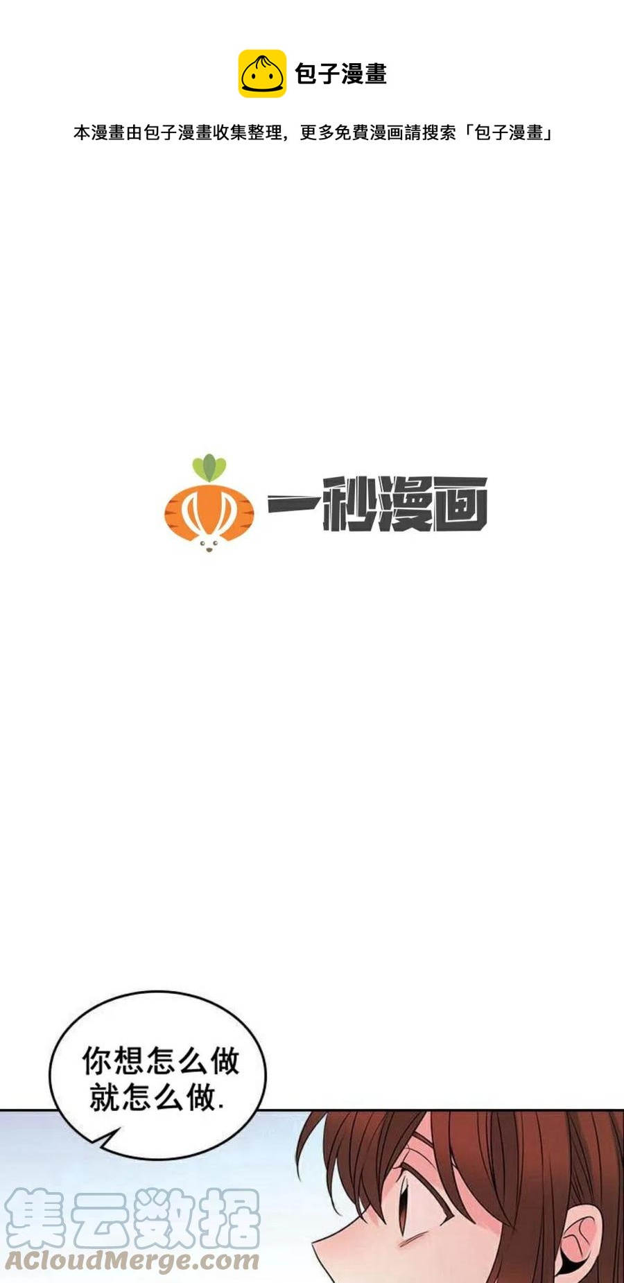 《元素法则》30 分班表 第1页