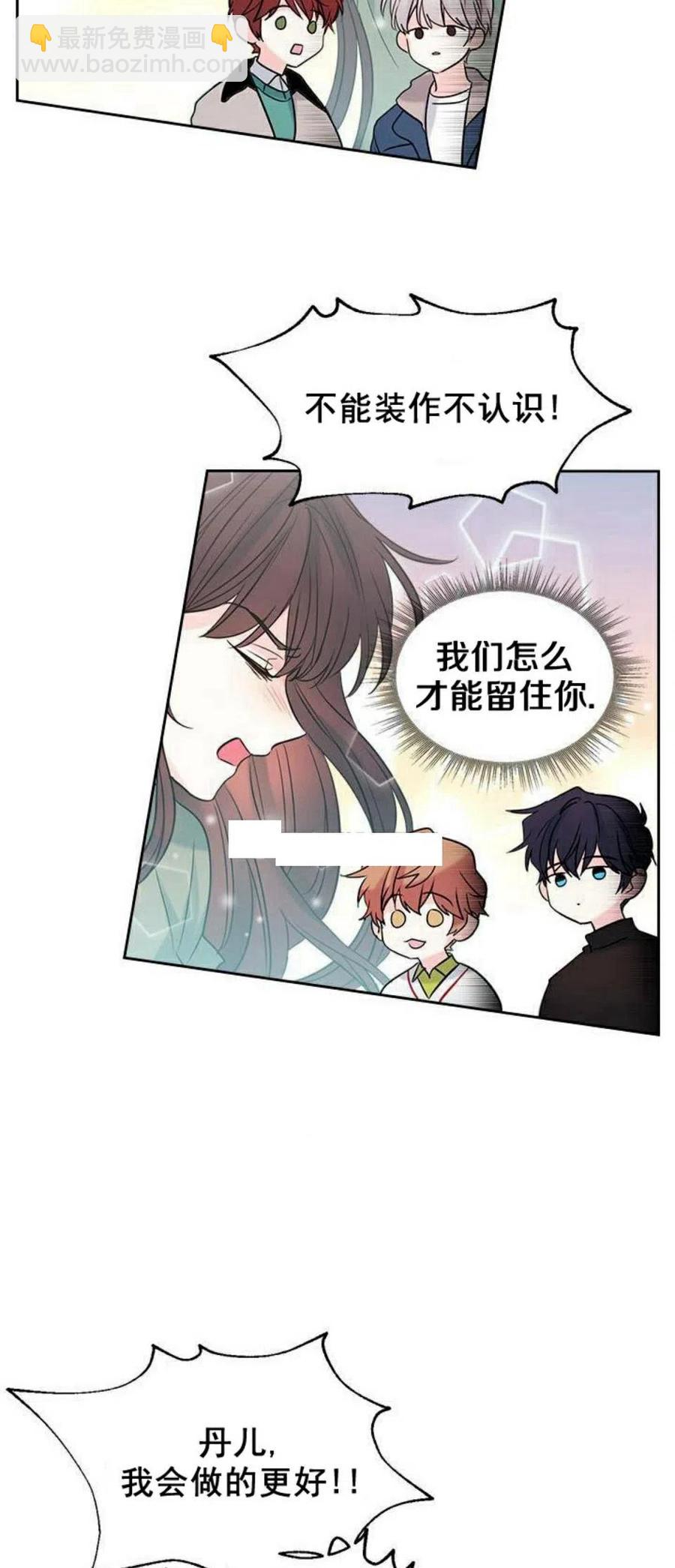 《元素法则》30 分班表 第20页