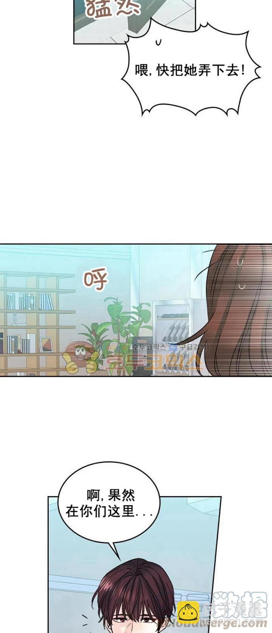 《元素法则》30 分班表 第22页