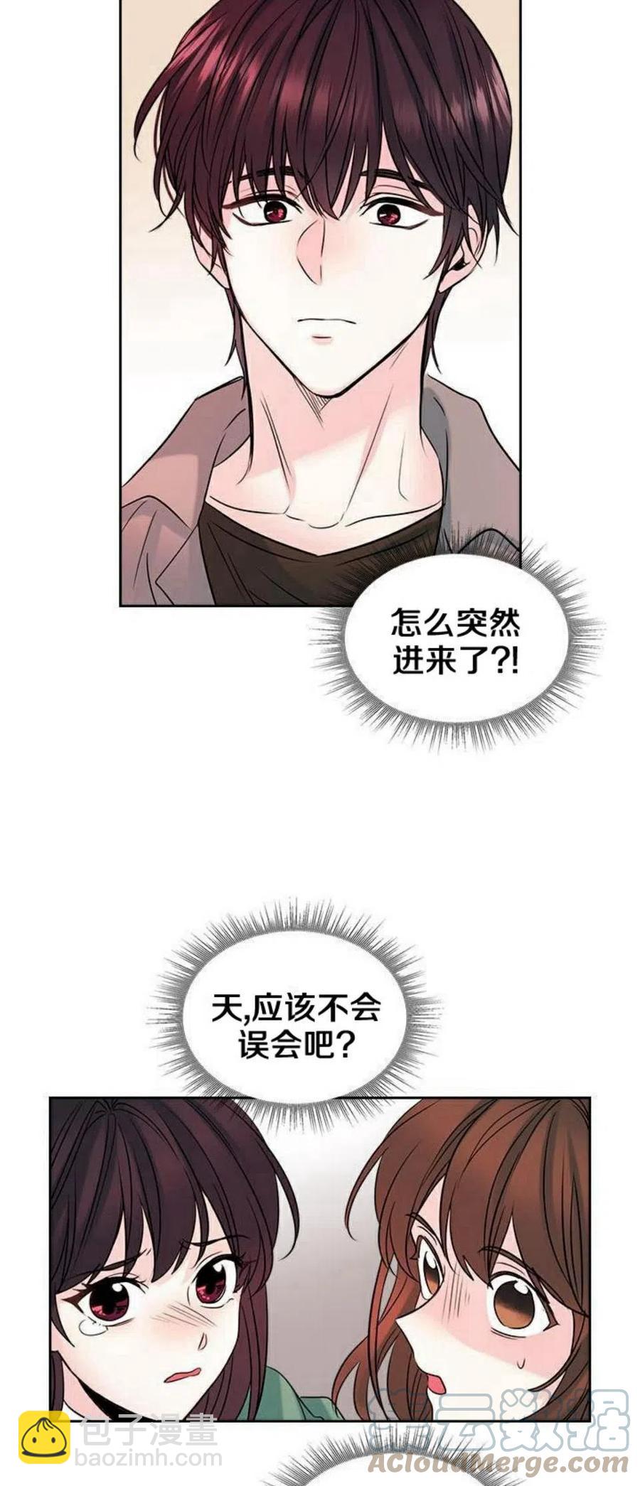 《元素法则》30 分班表 第25页