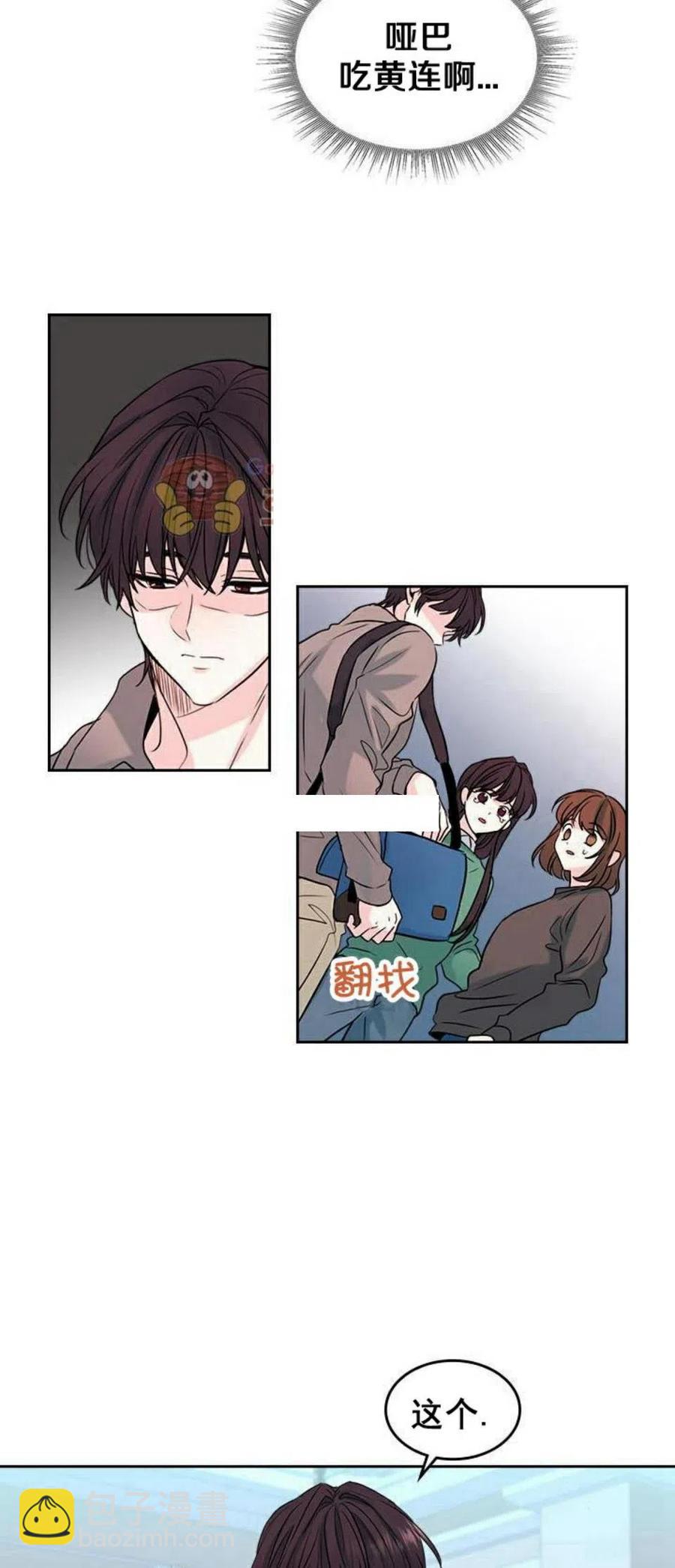 《元素法则》30 分班表 第26页