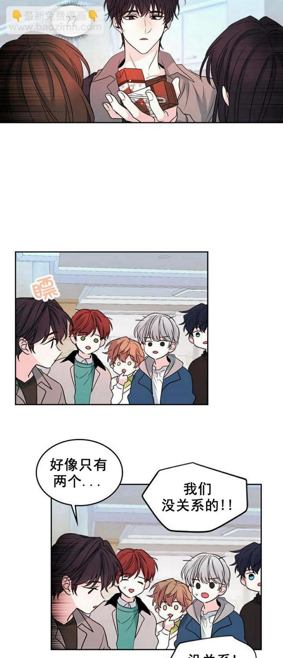 《元素法则》30 分班表 第27页
