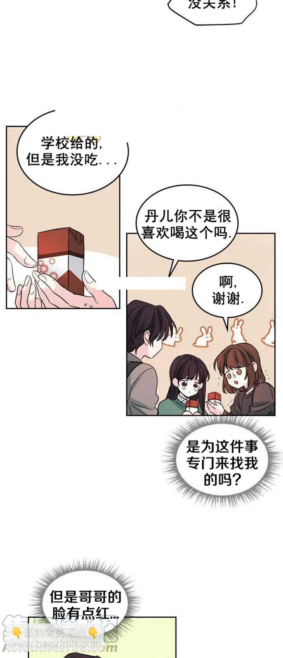 《元素法则》30 分班表 第28页