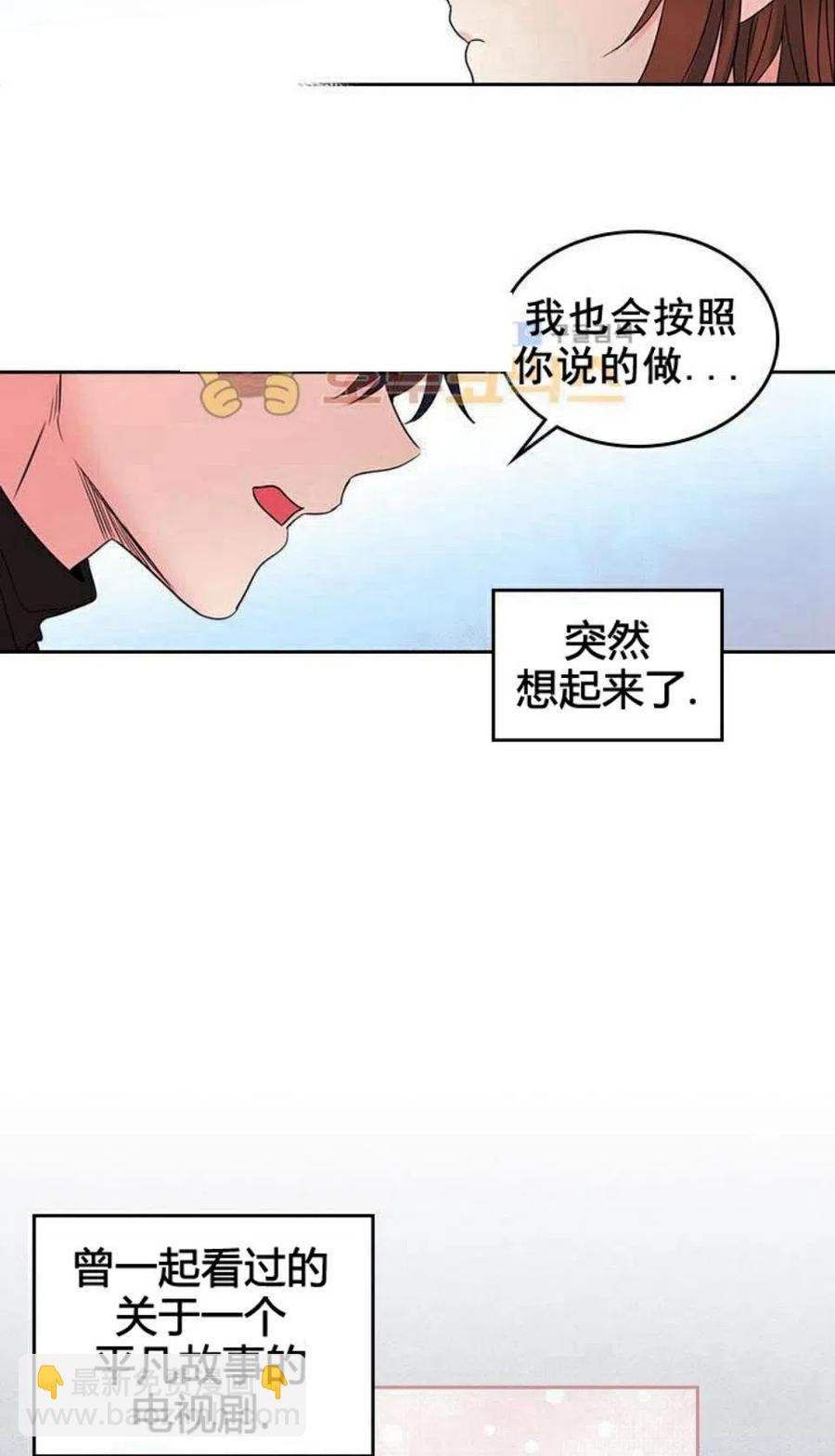 《元素法则》30 分班表 第2页