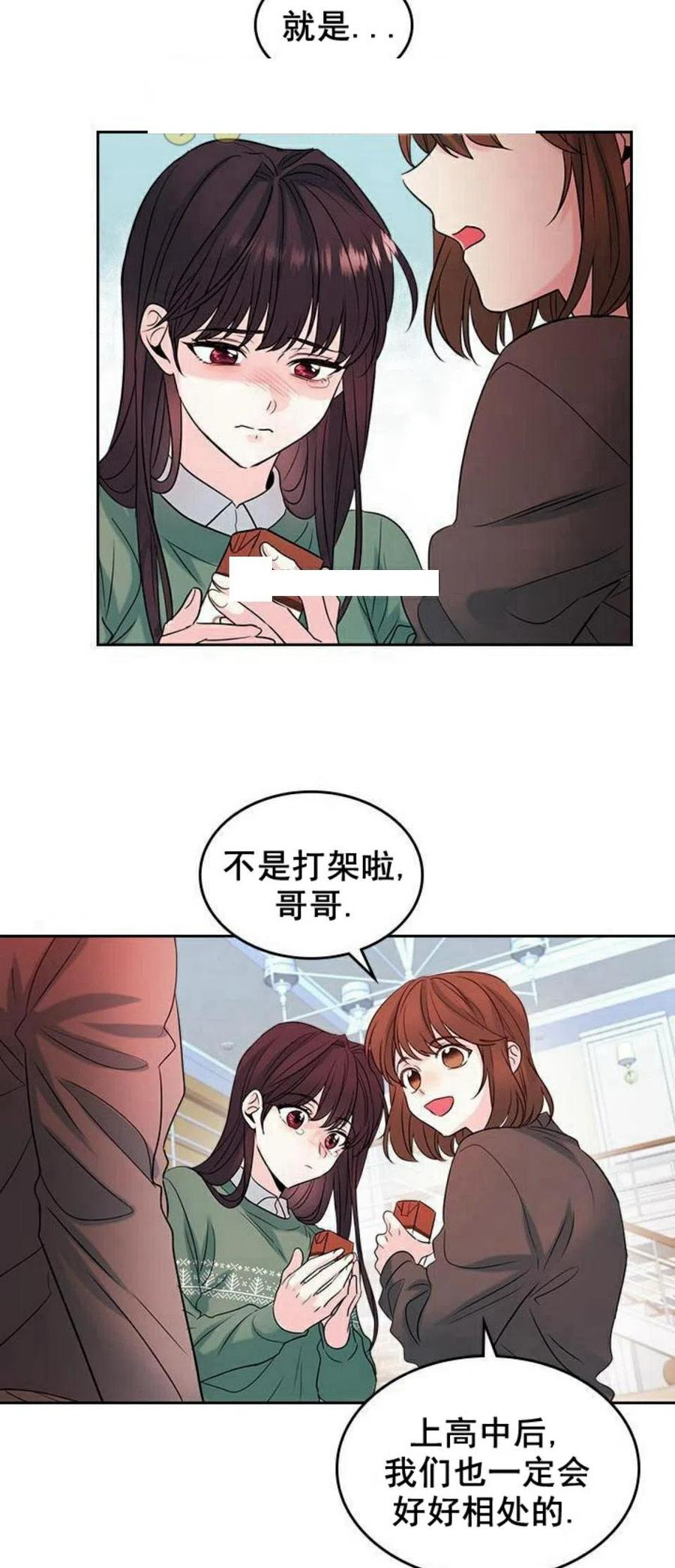 《元素法则》30 分班表 第30页