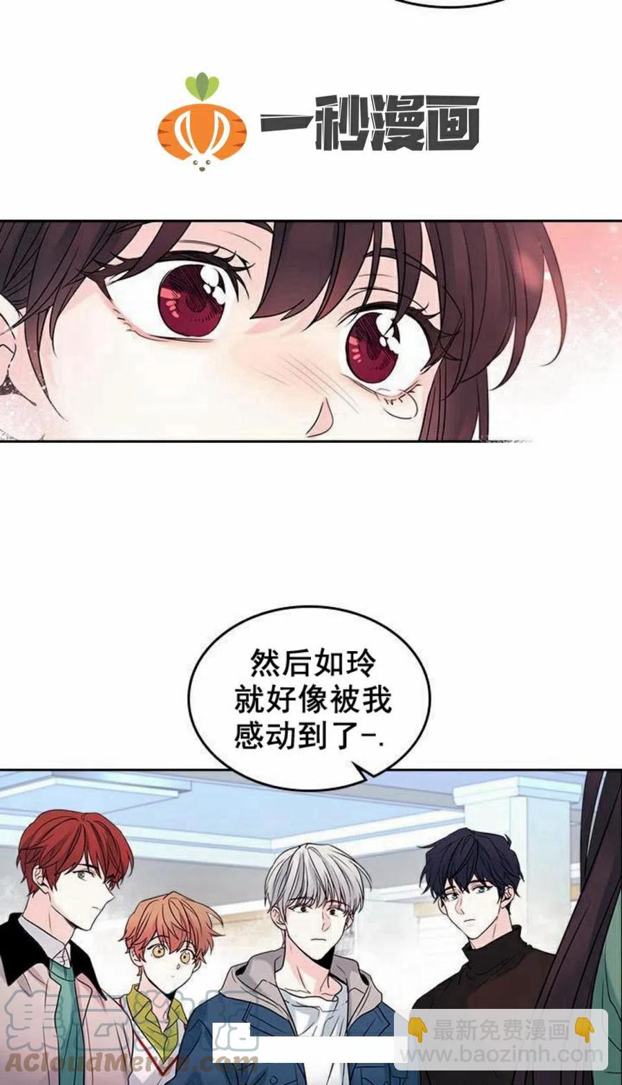 《元素法则》30 分班表 第31页