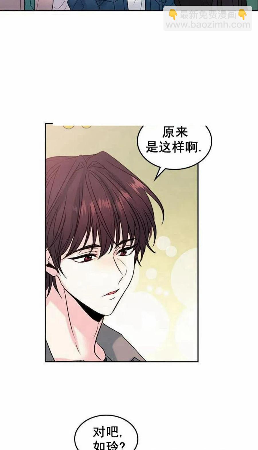 《元素法则》30 分班表 第32页