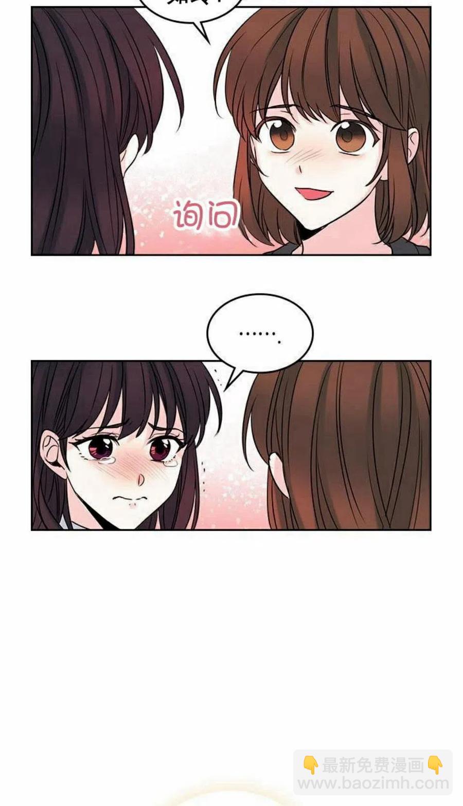 《元素法则》30 分班表 第33页