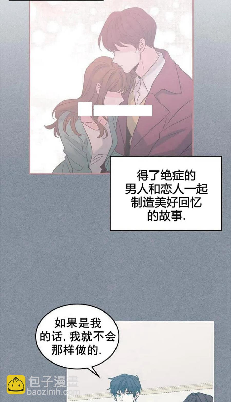 《元素法则》30 分班表 第3页
