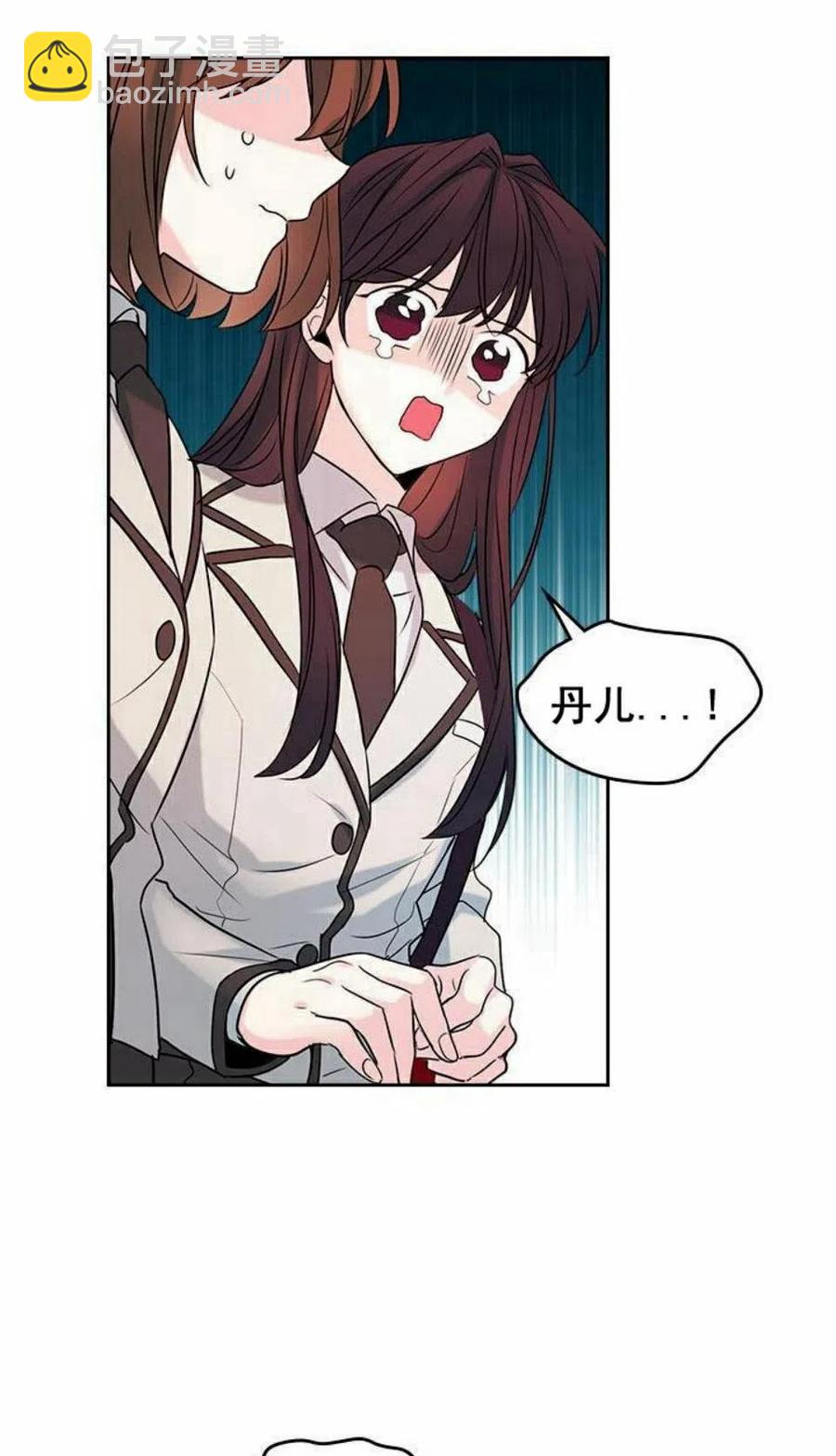 《元素法则》30 分班表 第41页