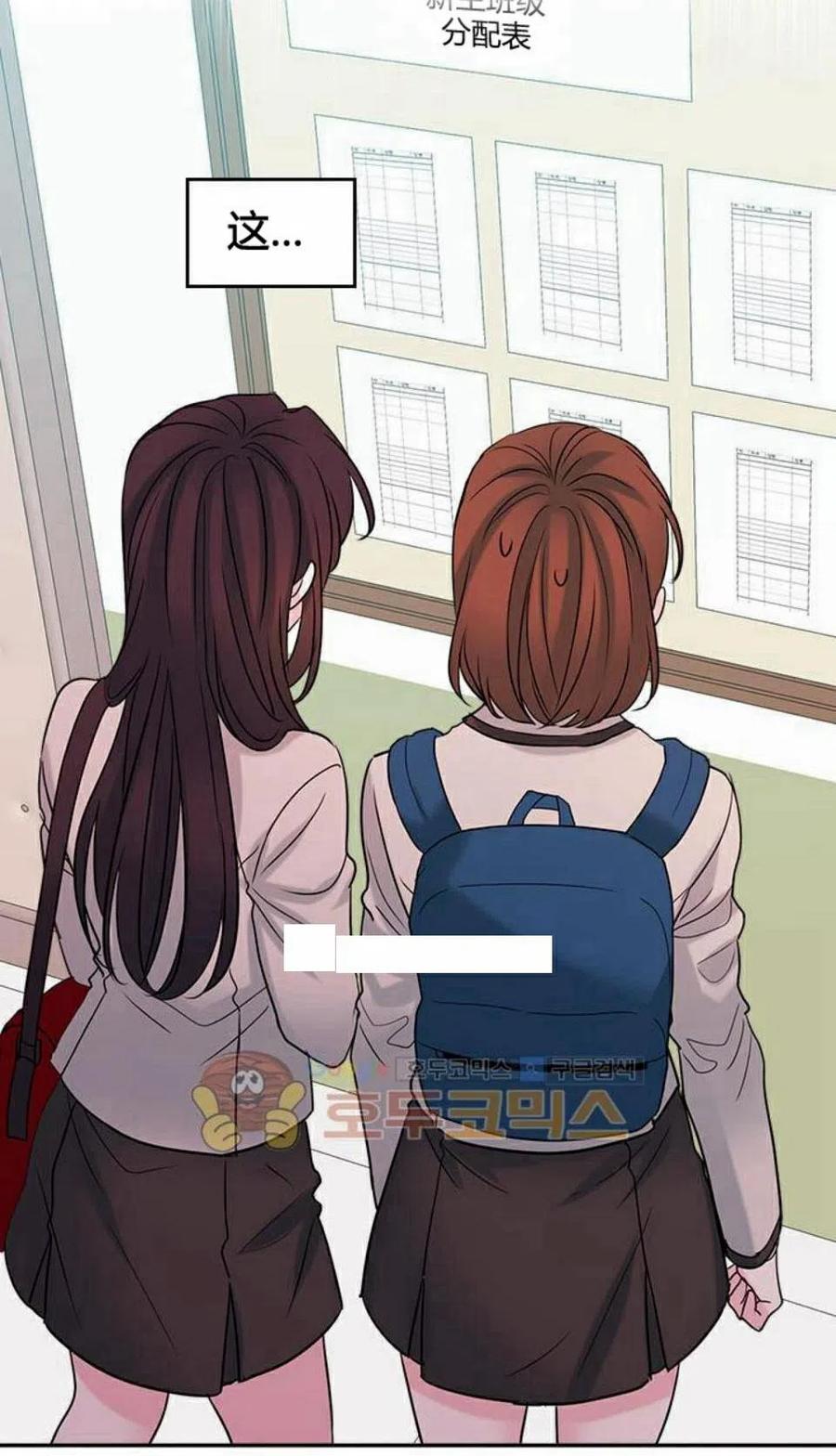 《元素法则》30 分班表 第44页