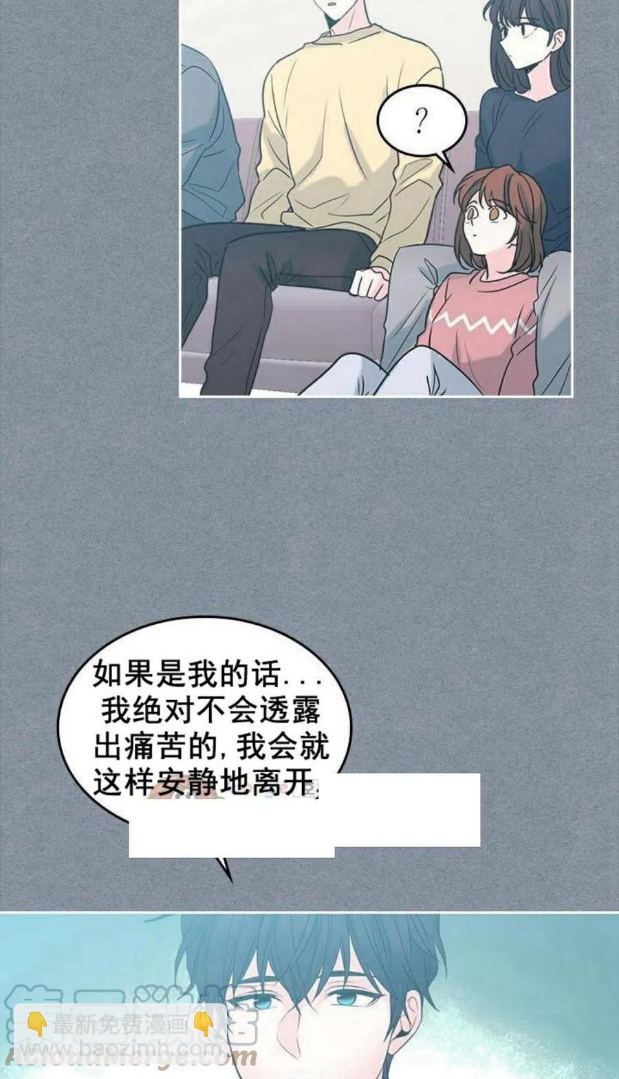 《元素法则》30 分班表 第4页