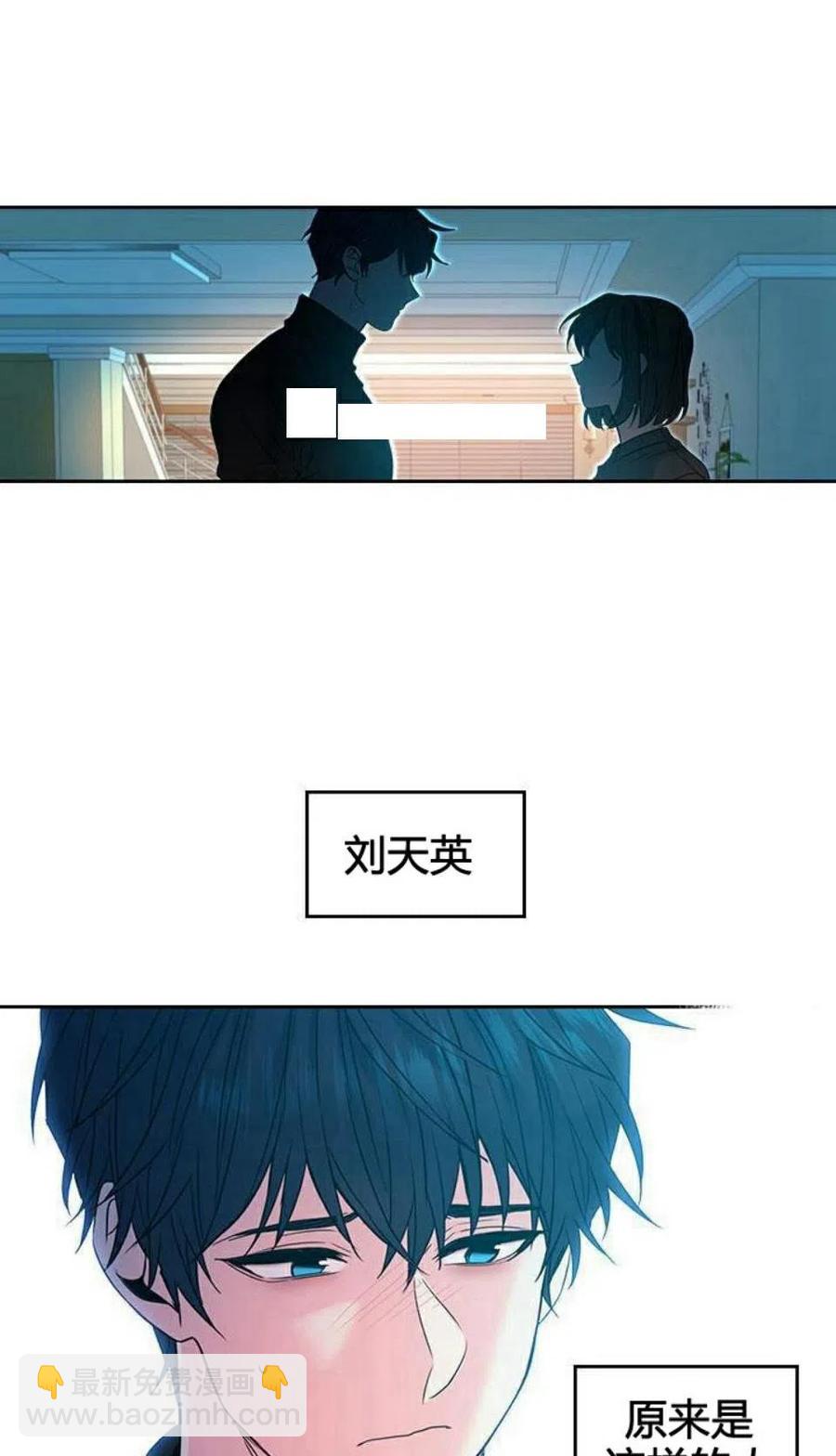 《元素法则》30 分班表 第6页