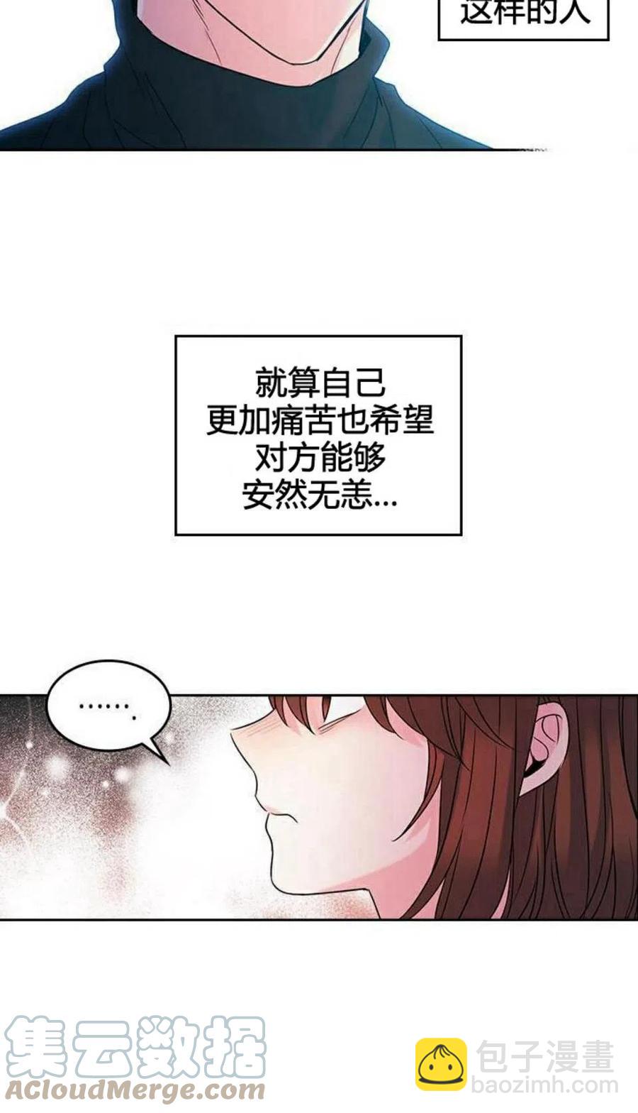 《元素法则》30 分班表 第7页