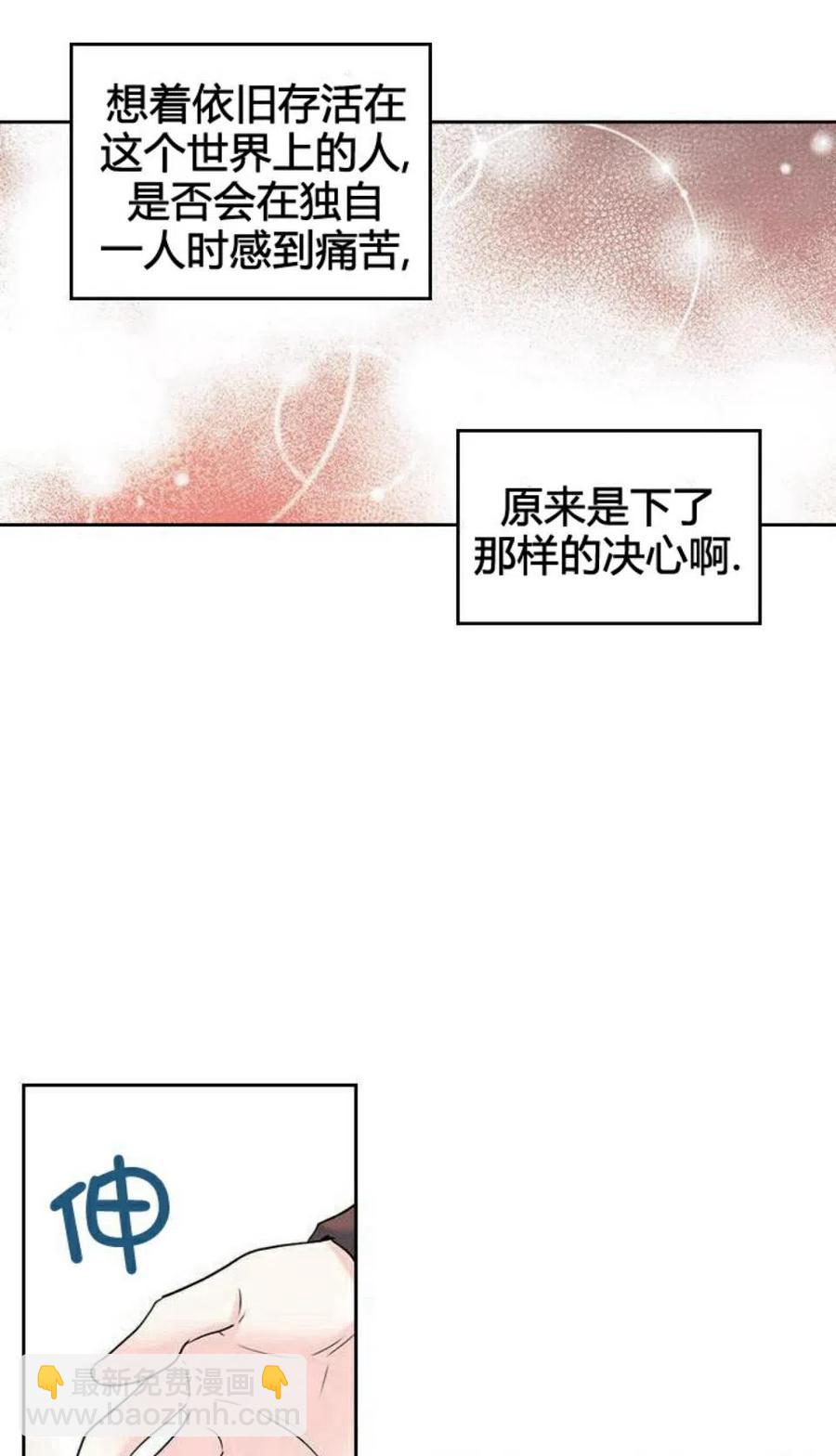 《元素法则》30 分班表 第8页