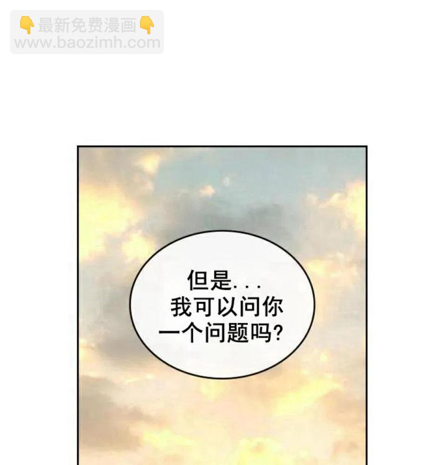 《元素法则》28 选择坦白 第12页