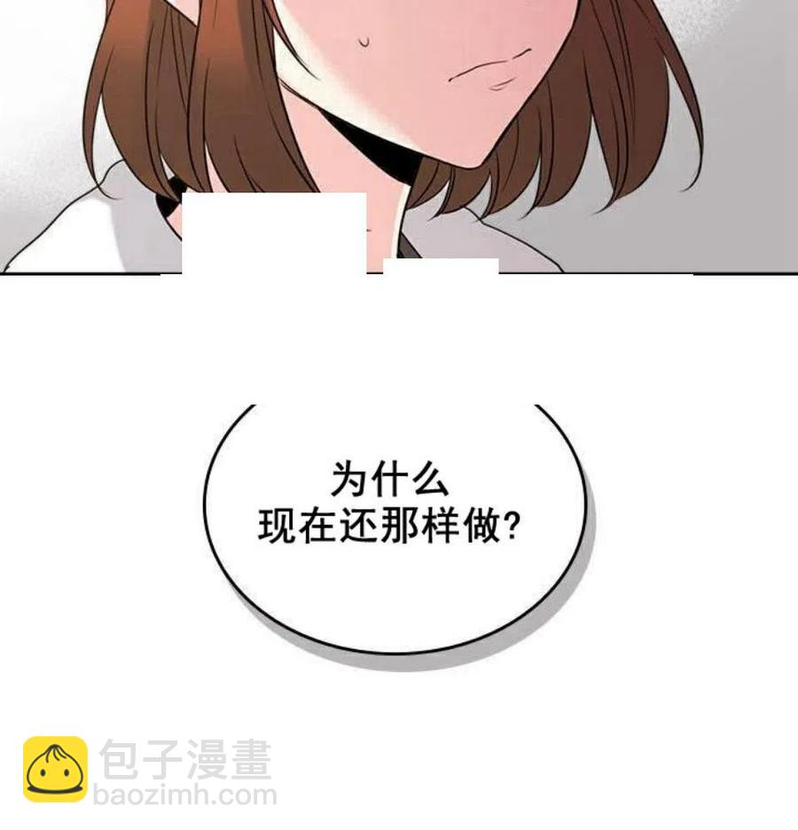 《元素法则》28 选择坦白 第15页