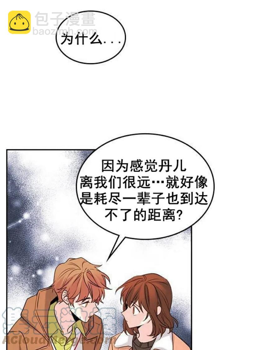《元素法则》28 选择坦白 第16页