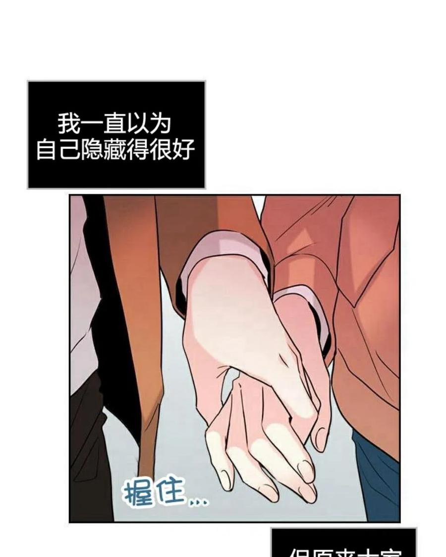 《元素法则》28 选择坦白 第18页