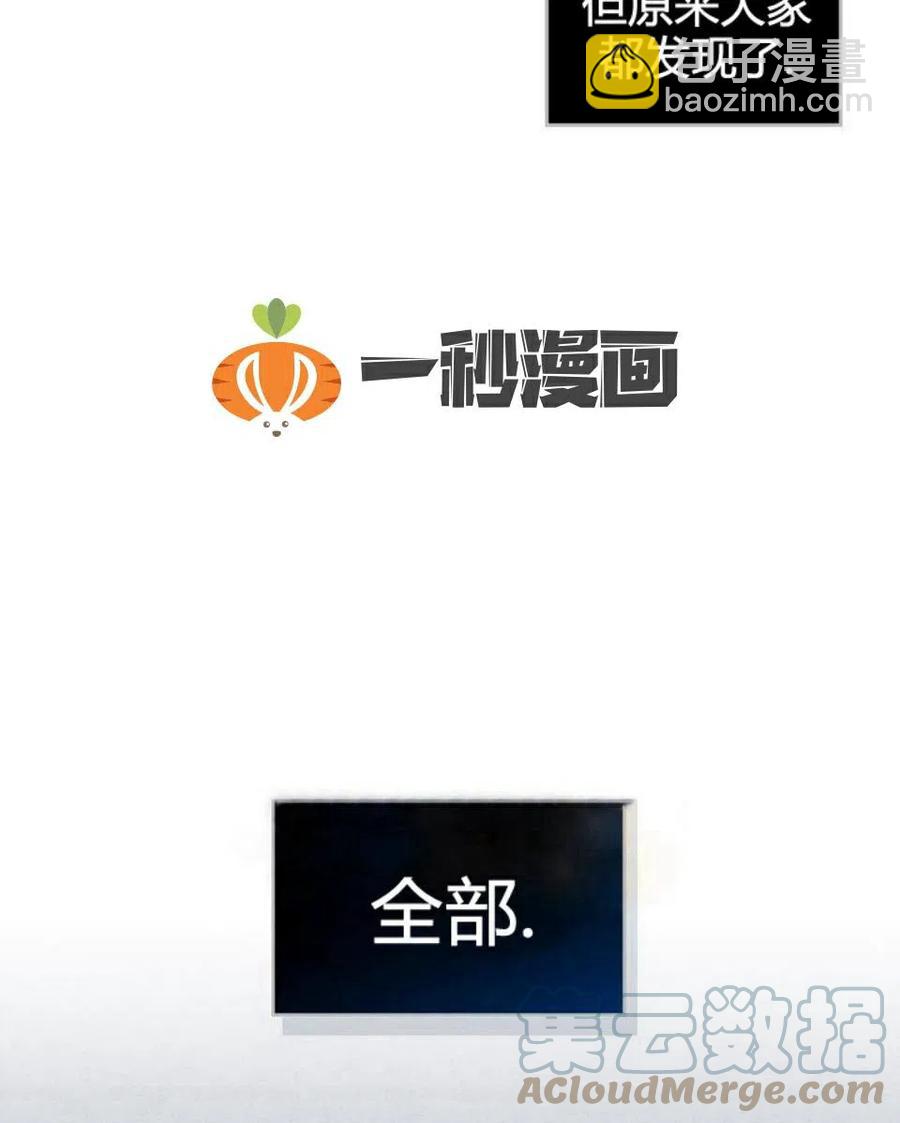 《元素法则》28 选择坦白 第19页