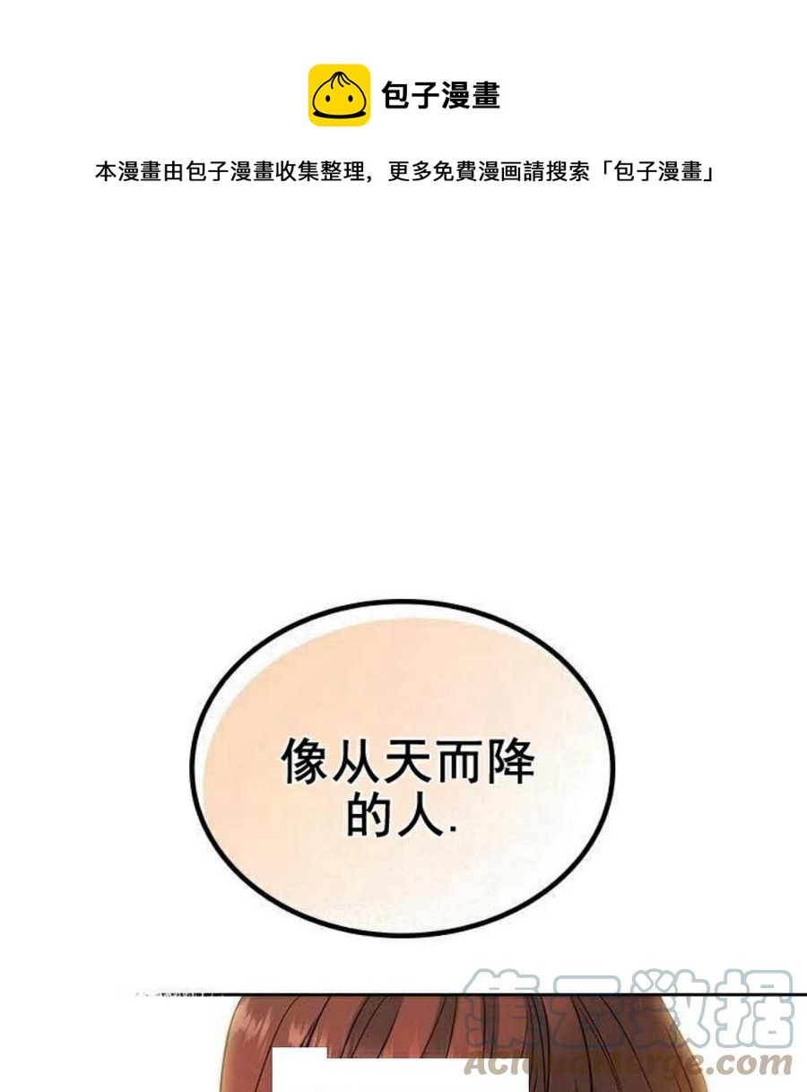 《元素法则》28 选择坦白 第1页