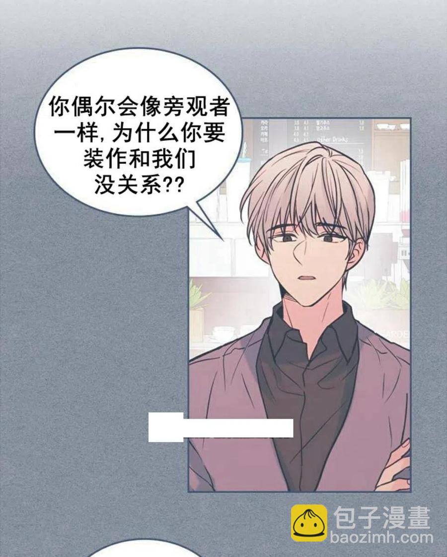 《元素法则》28 选择坦白 第20页