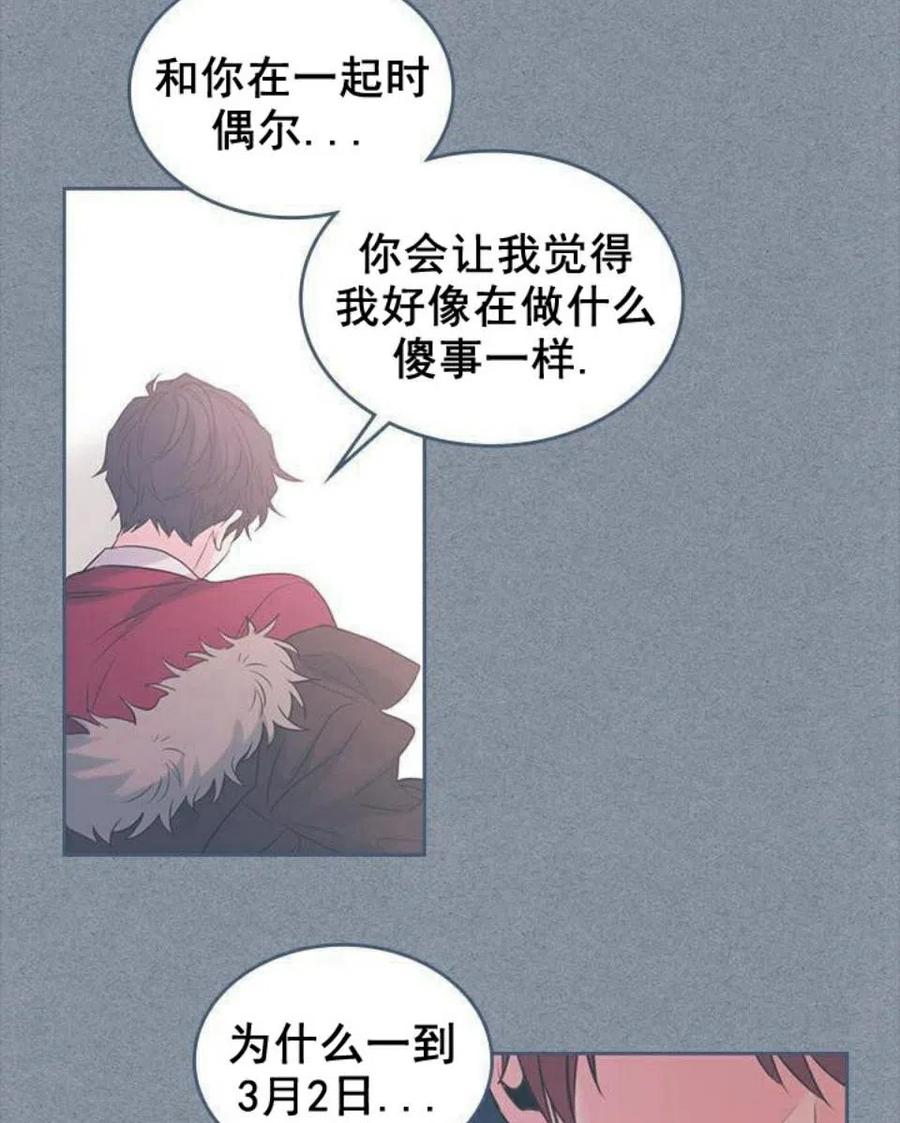 《元素法则》28 选择坦白 第21页