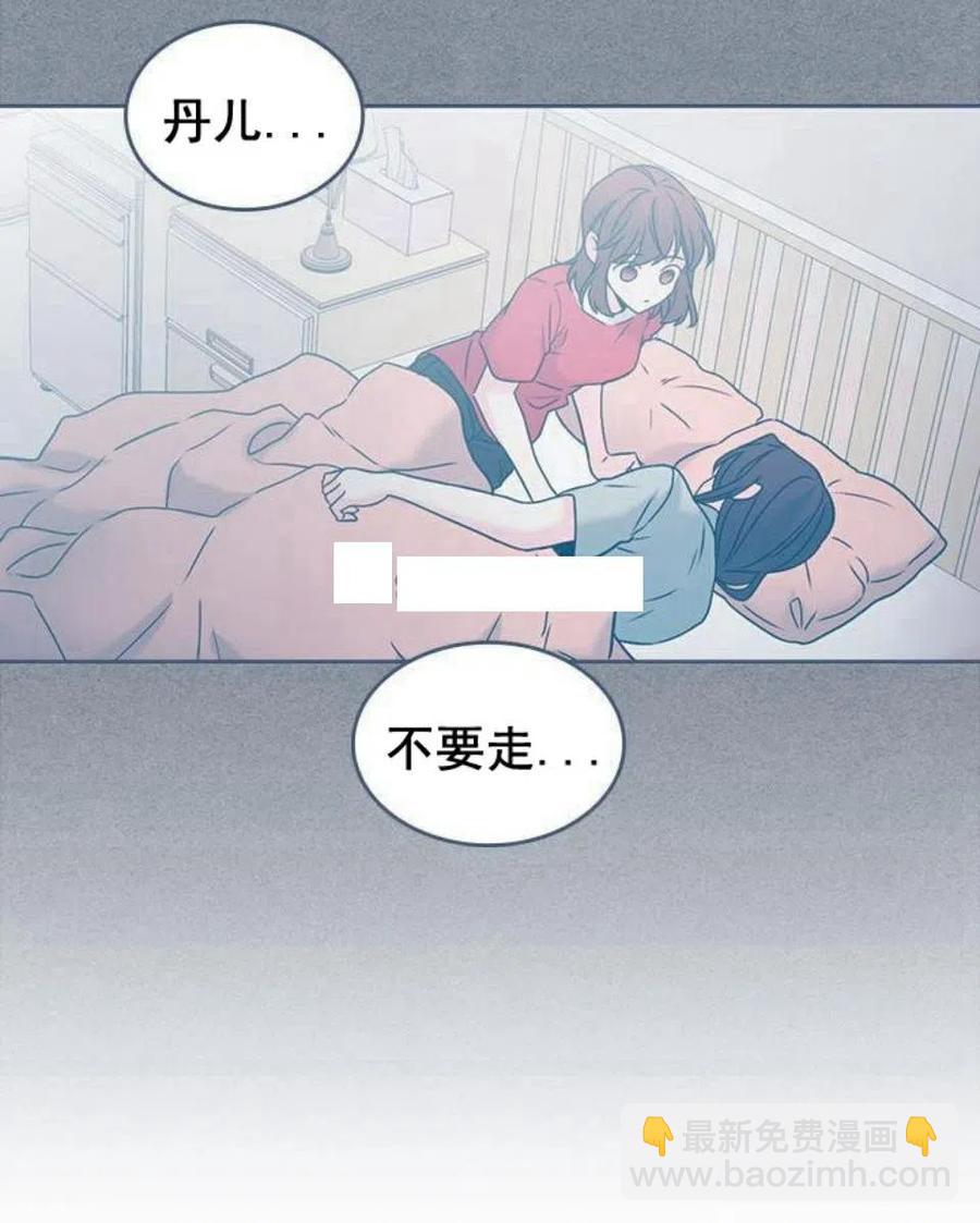 《元素法则》28 选择坦白 第23页