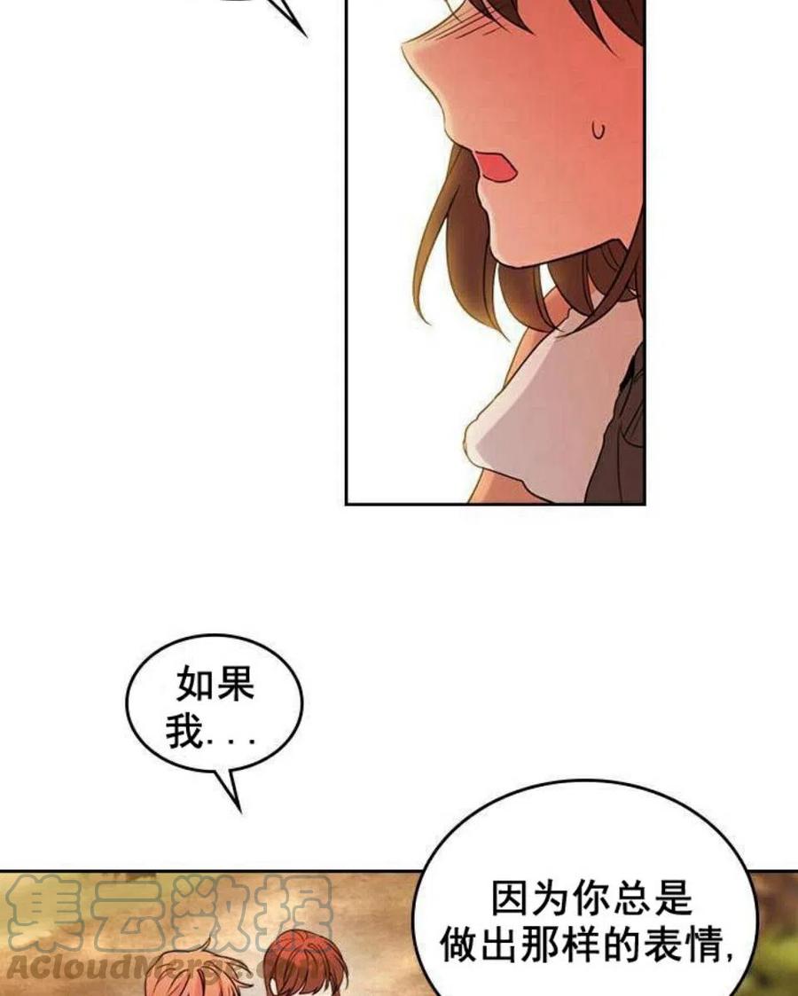 《元素法则》28 选择坦白 第25页