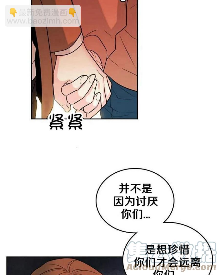 《元素法则》28 选择坦白 第28页