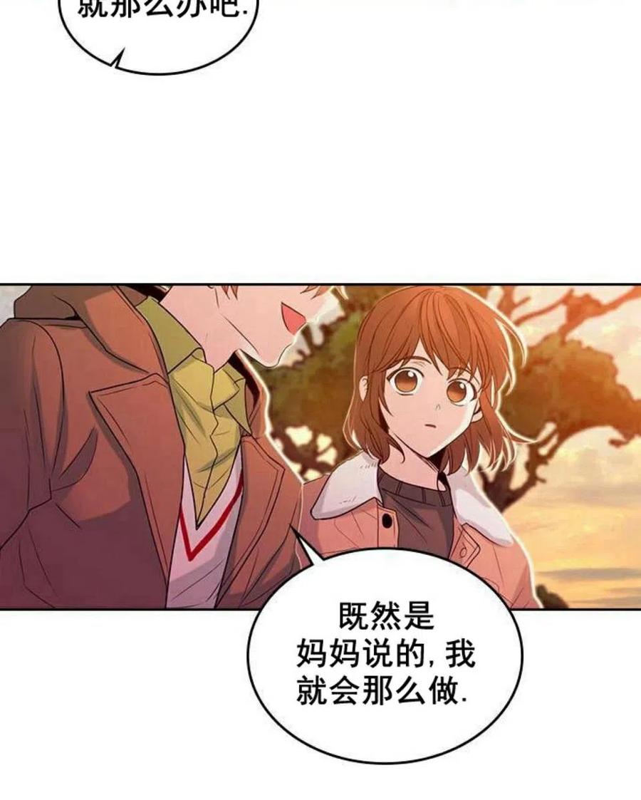 《元素法则》28 选择坦白 第30页