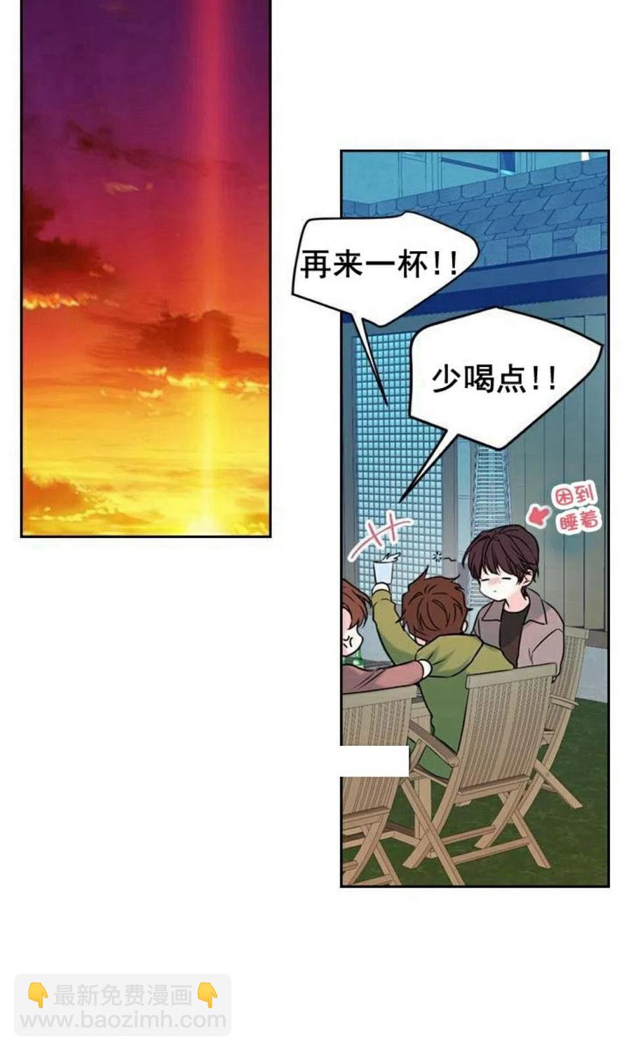 《元素法则》28 选择坦白 第32页