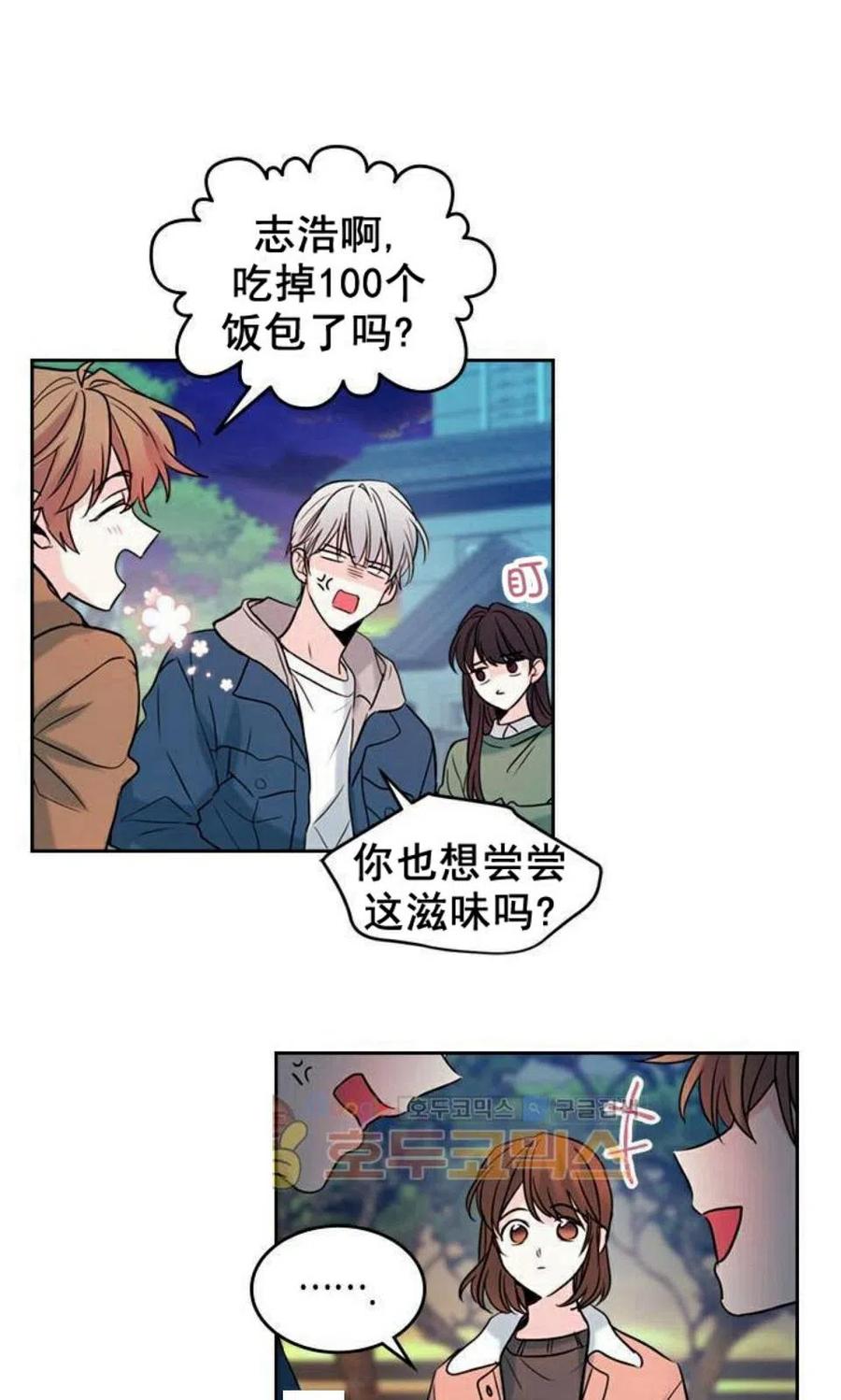 《元素法则》28 选择坦白 第33页