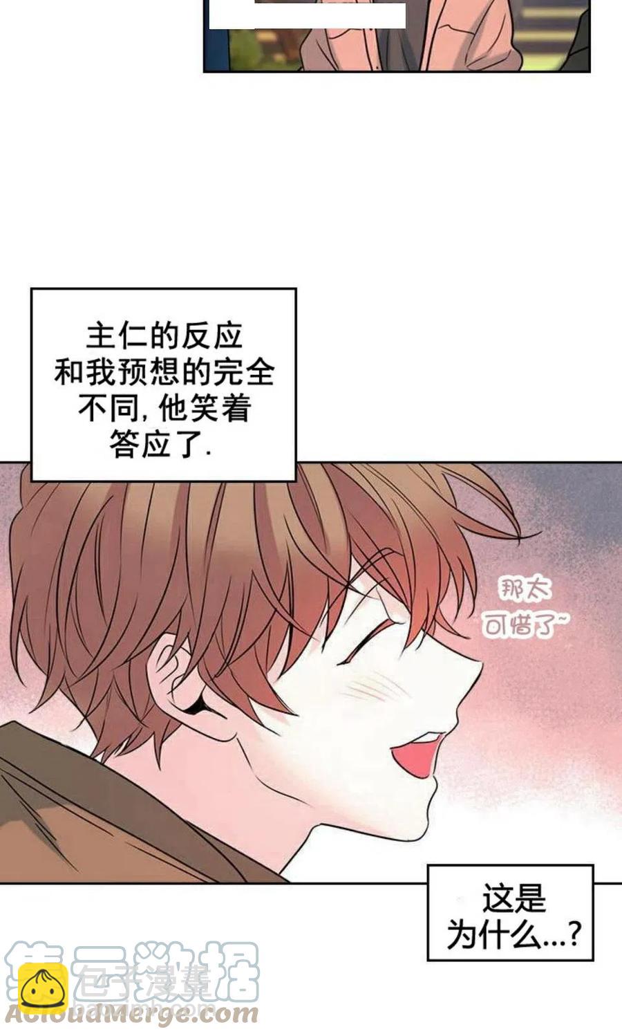《元素法则》28 选择坦白 第34页