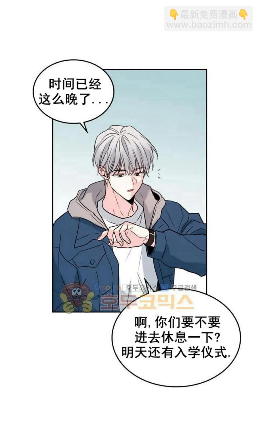 《元素法则》28 选择坦白 第35页