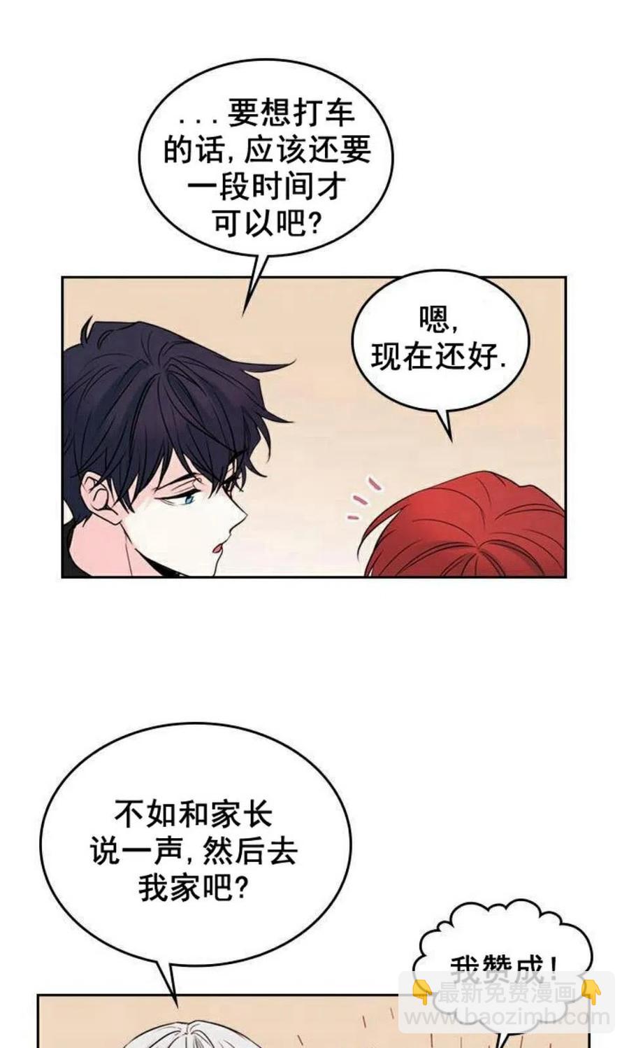 《元素法则》28 选择坦白 第36页