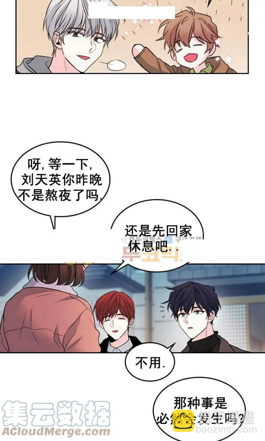 《元素法则》28 选择坦白 第37页