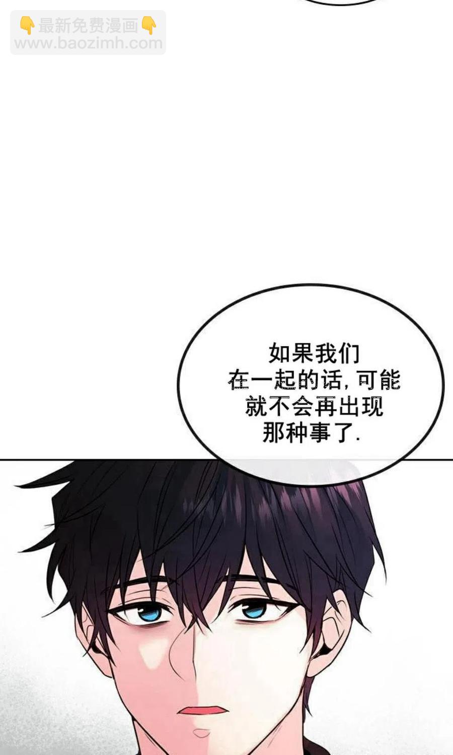 《元素法则》28 选择坦白 第38页