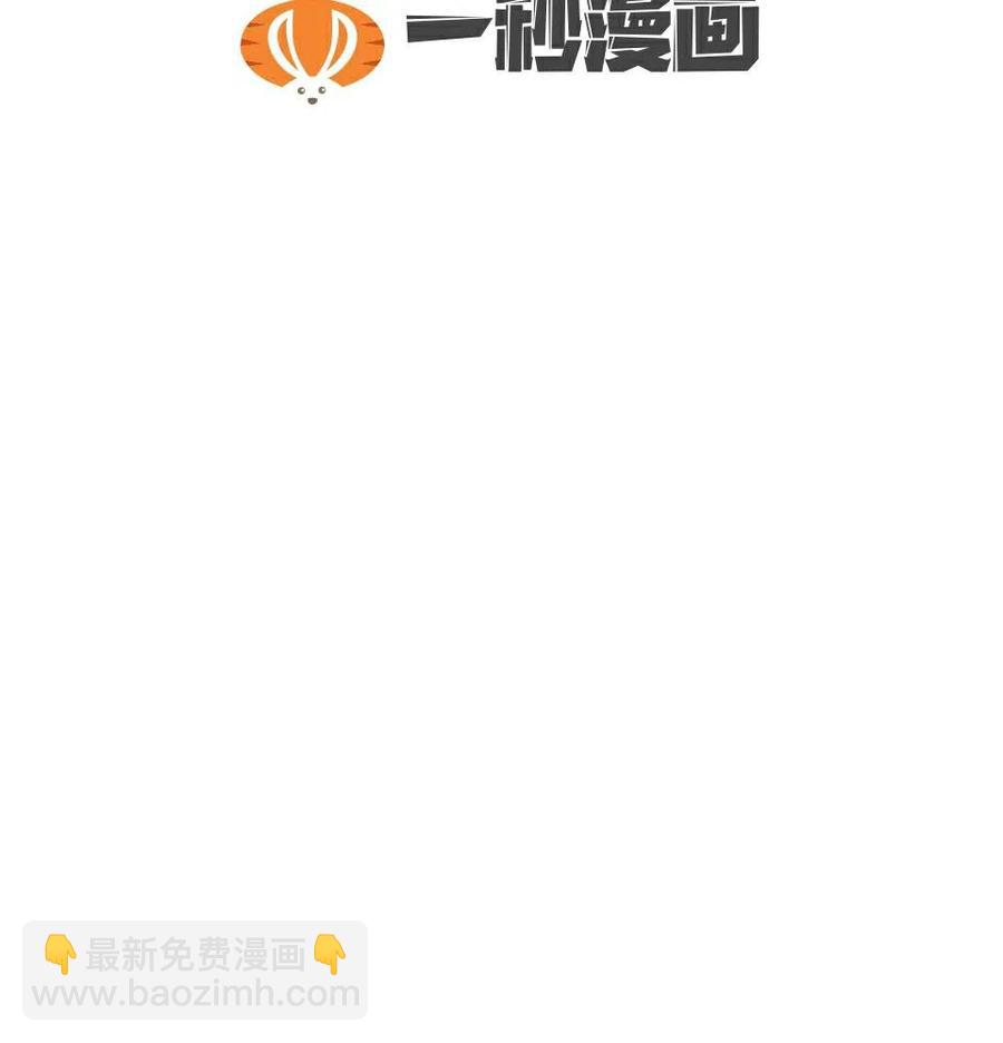 《元素法则》28 选择坦白 第3页