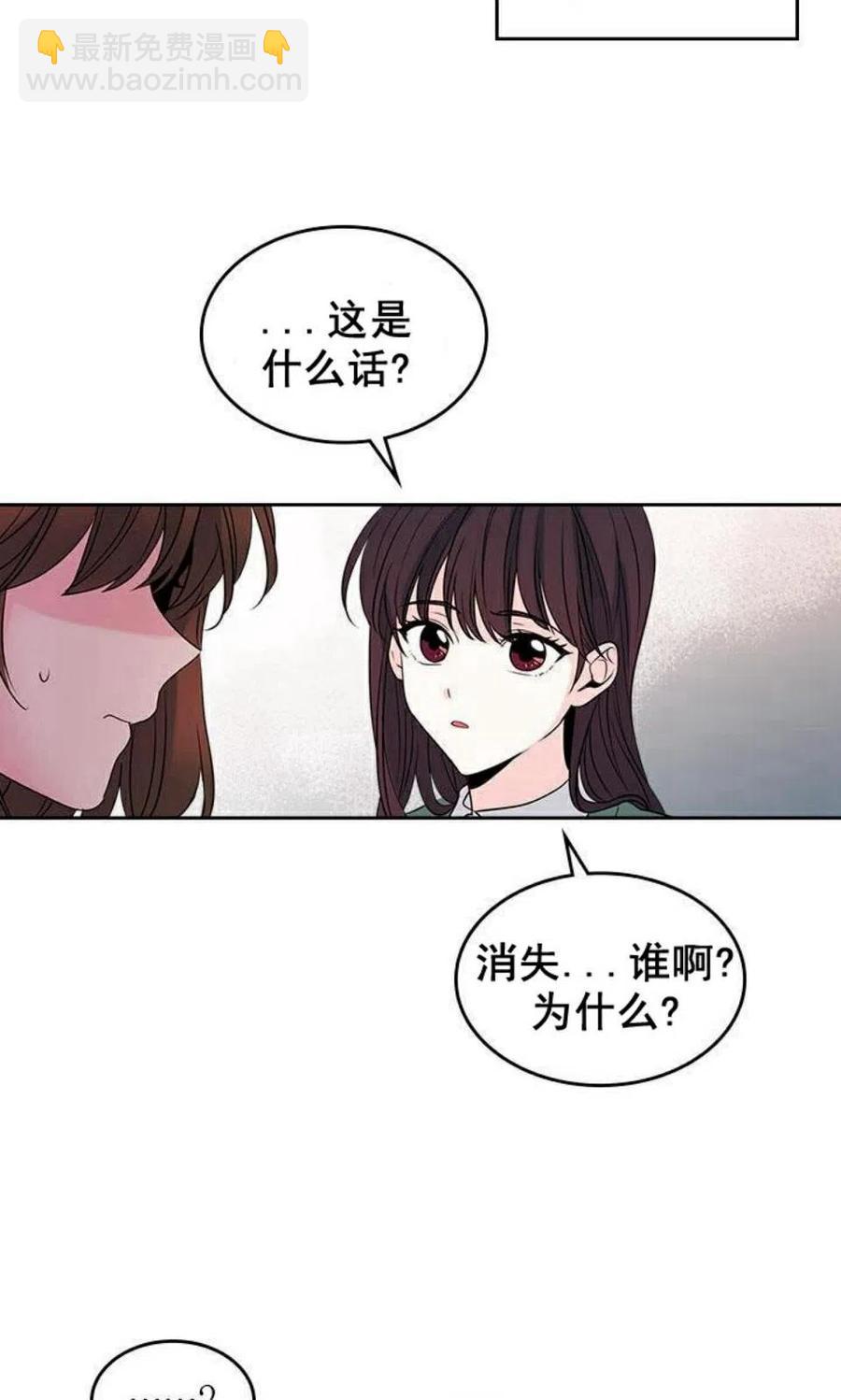 《元素法则》28 选择坦白 第42页