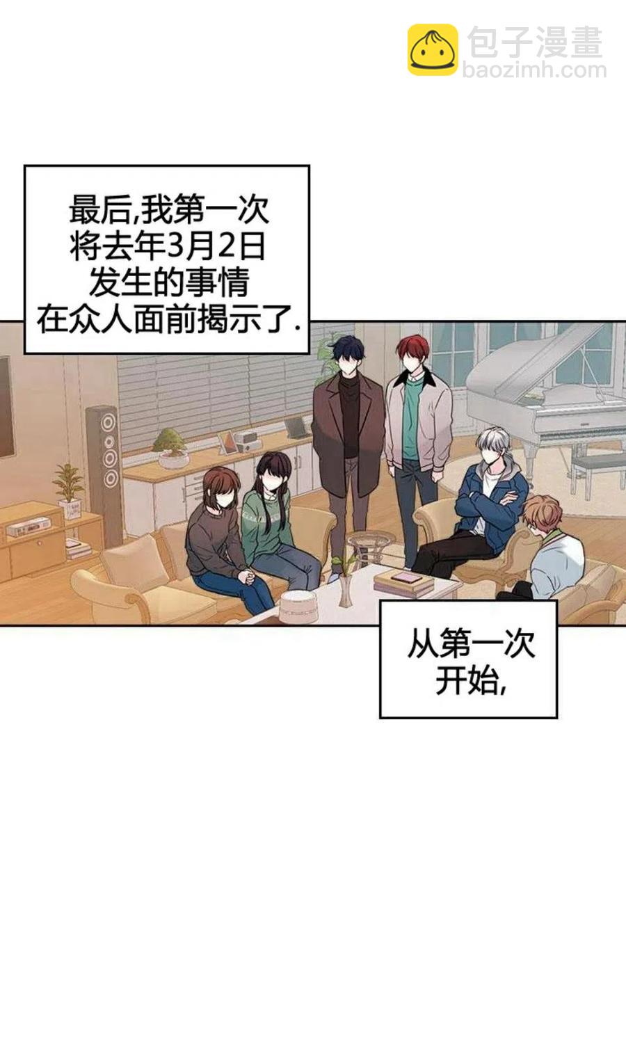 《元素法则》28 选择坦白 第45页
